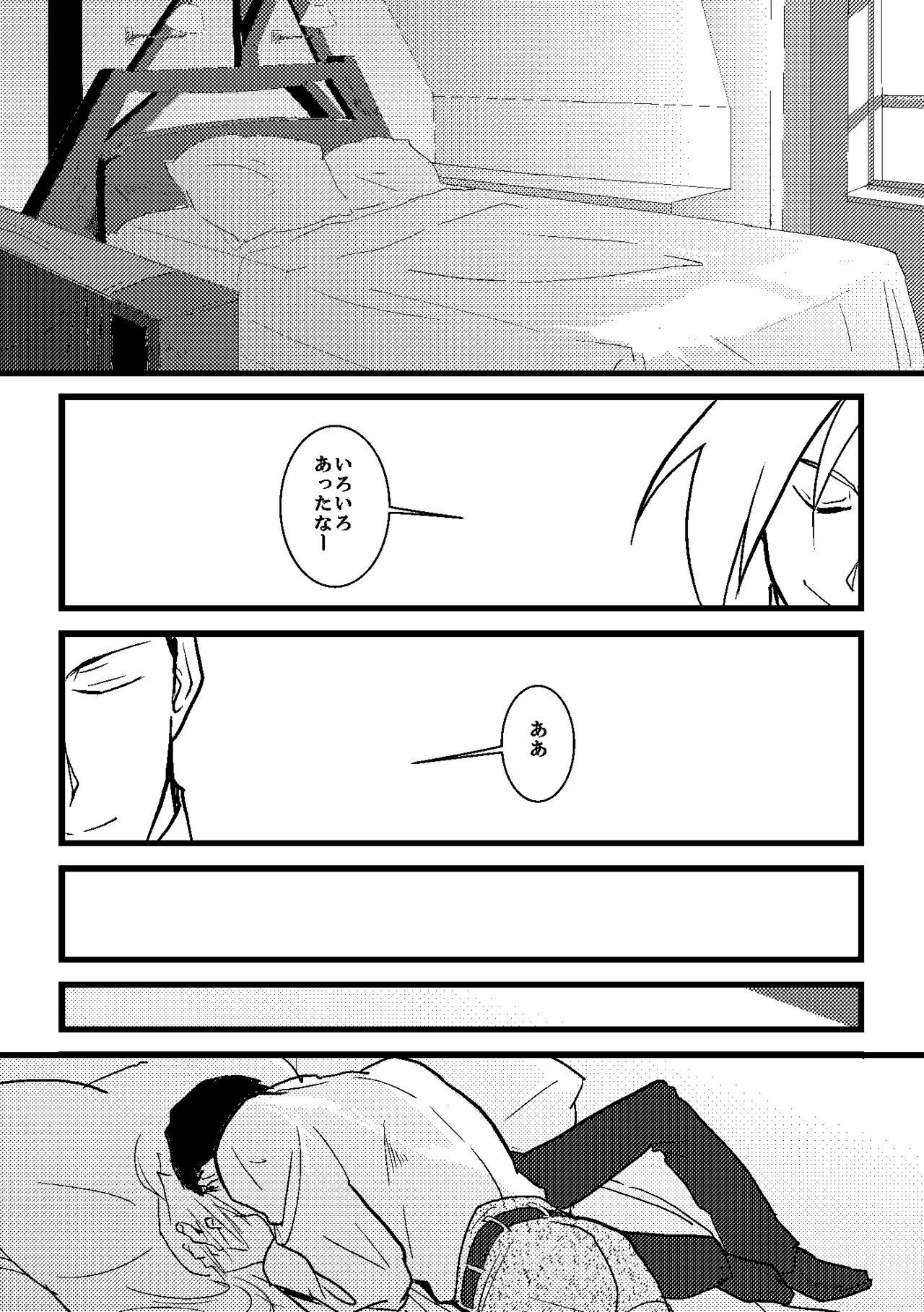 Butts After that and then - Fullmetal alchemist | hagane no renkinjutsushi Interacial - Page 5