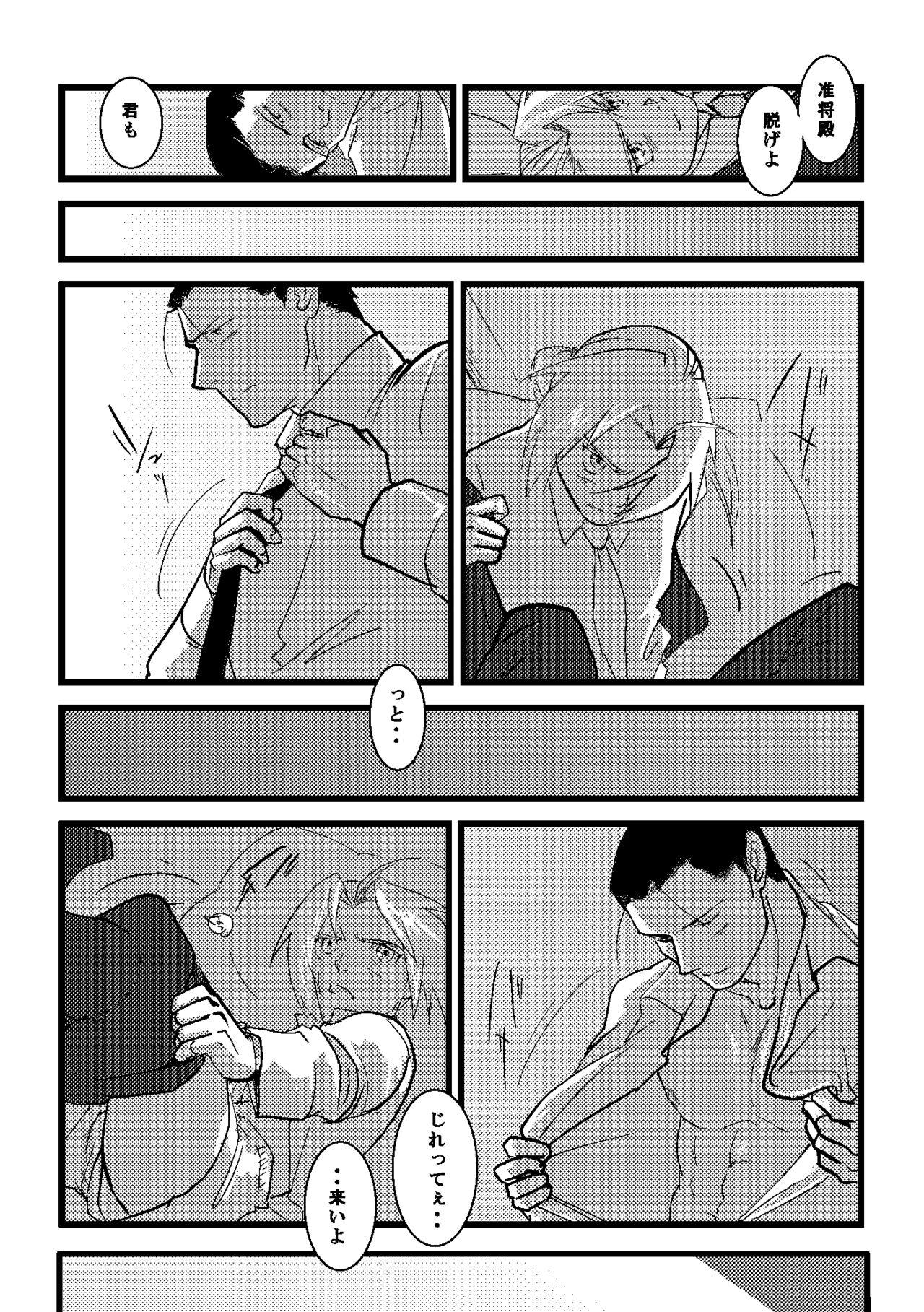 Butts After that and then - Fullmetal alchemist | hagane no renkinjutsushi Interacial - Page 6