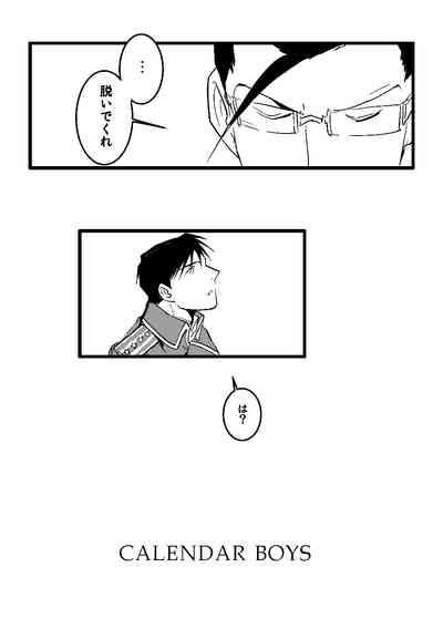 Calendar Boys 5