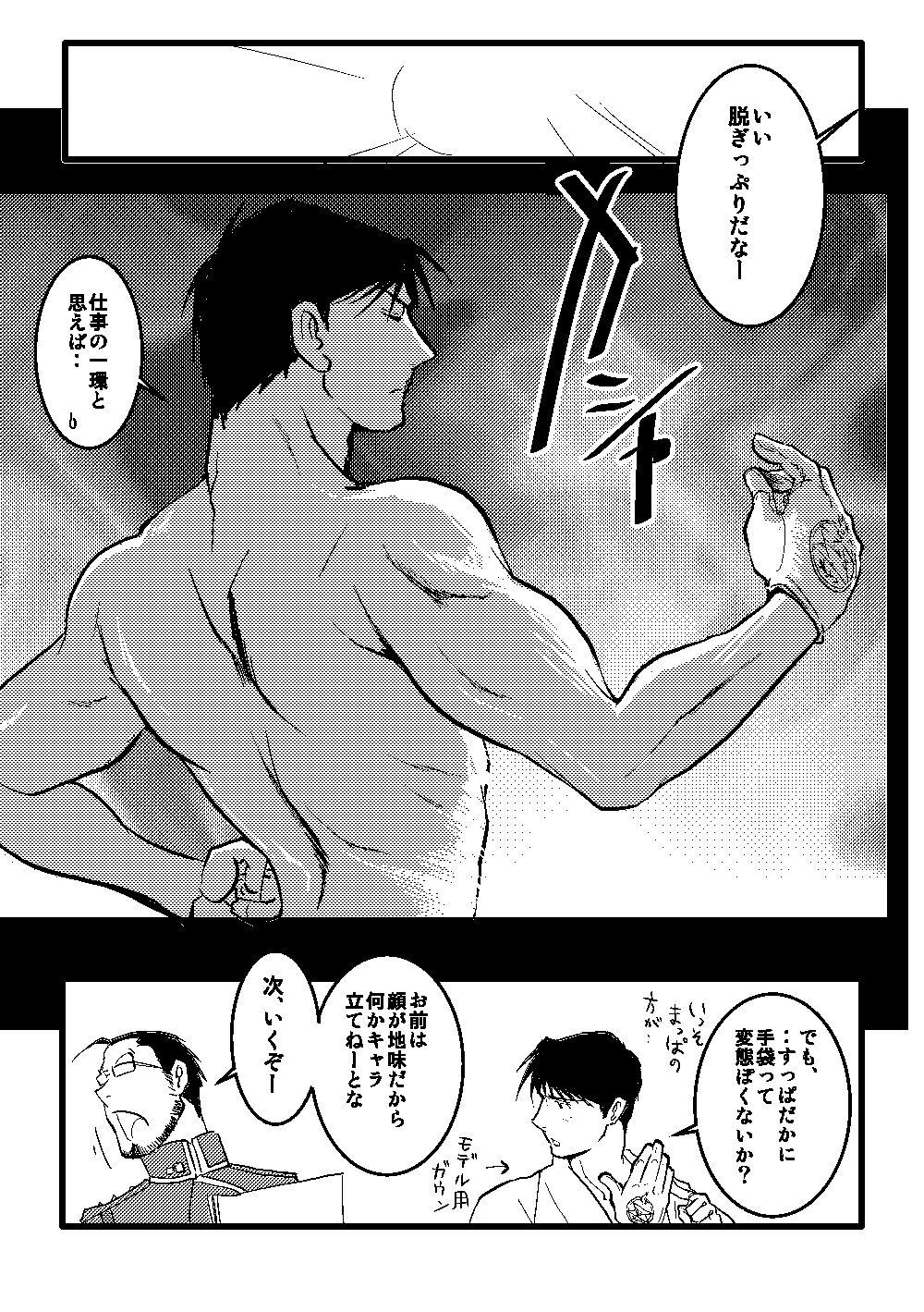 Bucetuda Calendar Boys - Fullmetal alchemist | hagane no renkinjutsushi Hairy Sexy - Page 9