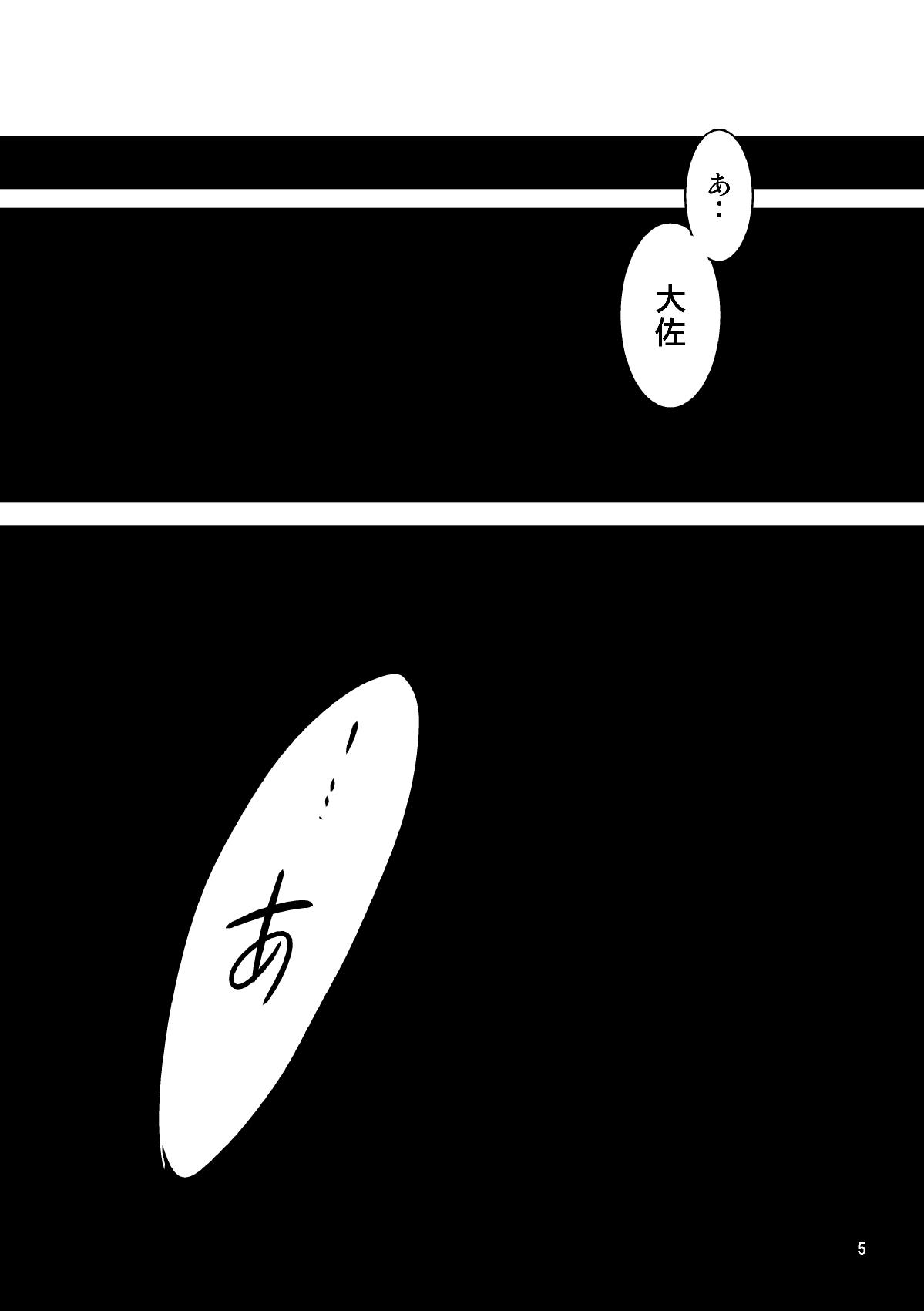 Morocha nightmare - Fullmetal alchemist | hagane no renkinjutsushi Police - Page 3