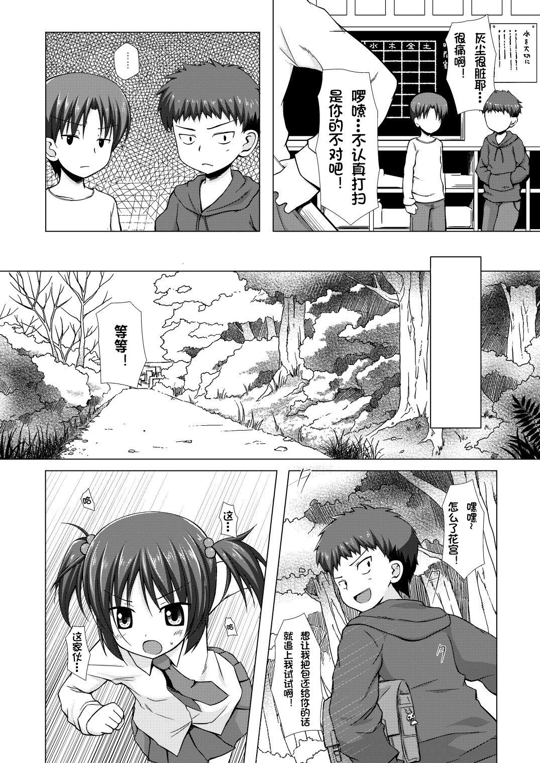 Old And Young Shiiku-bu - Original Futanari - Page 3