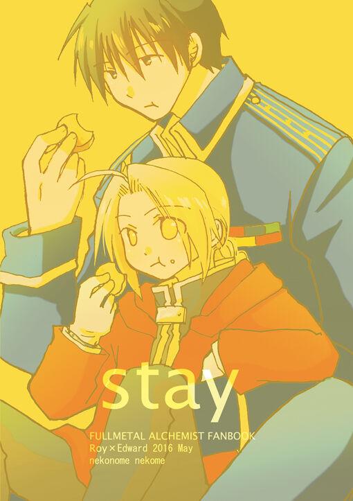stay 16