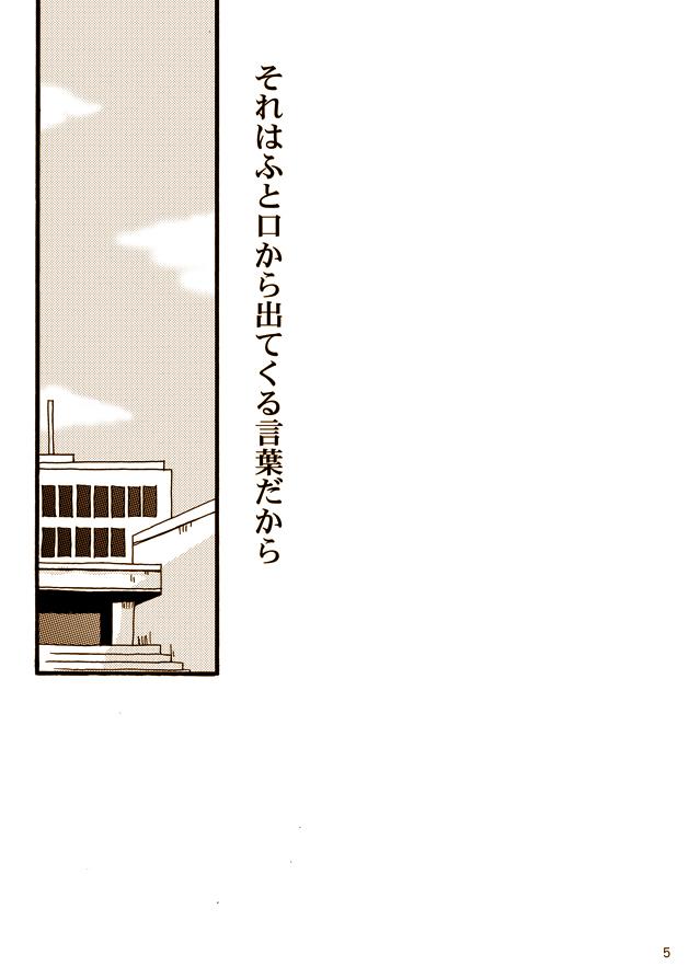 Movie Kawaii Hito - Fullmetal alchemist | hagane no renkinjutsushi Gay Baitbus - Page 3