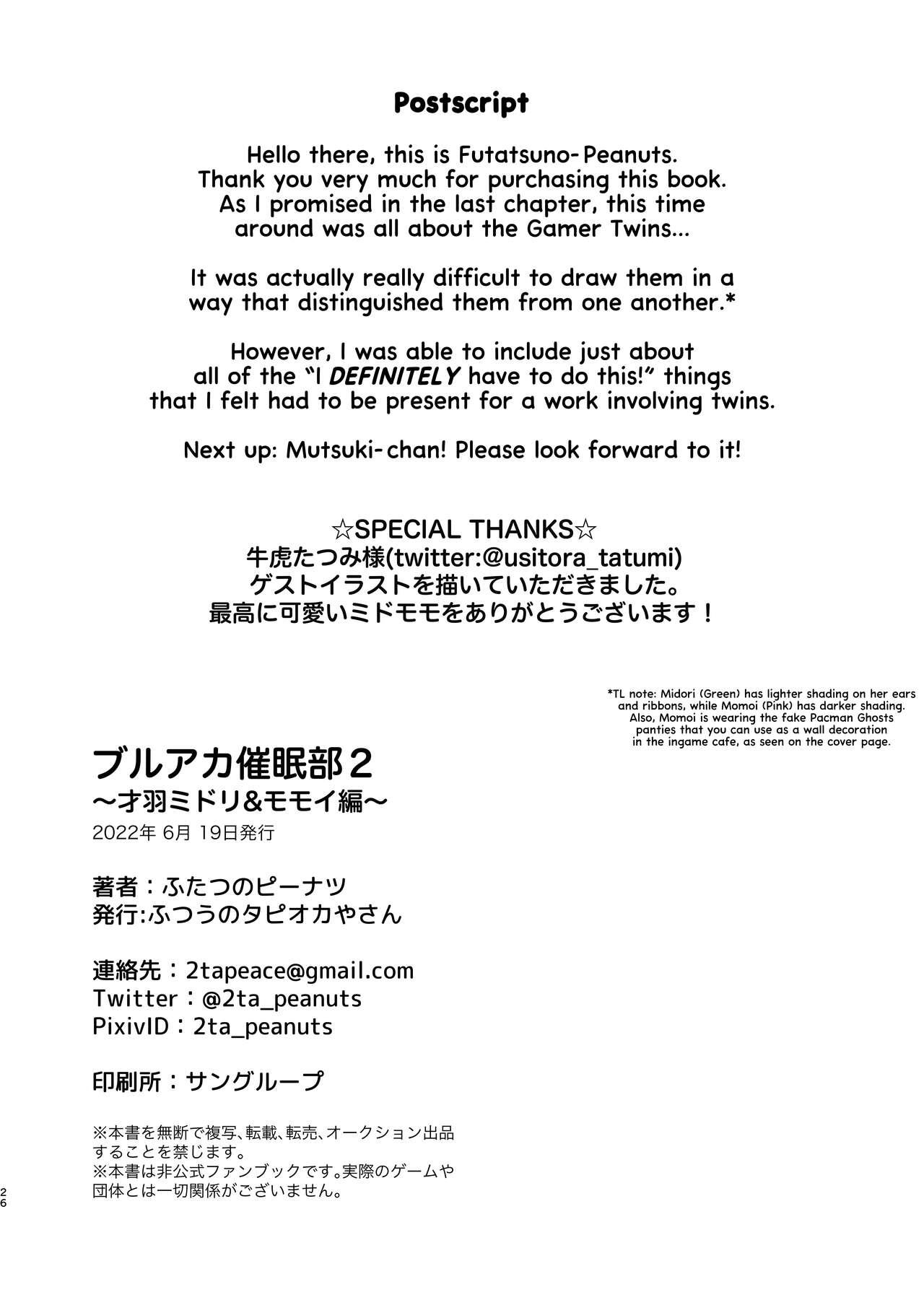 [Futsu-no-Tapioca-Yasan (Futatsuno-Peanuts)] BluArch Saimin-bu 2 ~Saiba Midori & Momoi Hen~ | The Blue Archive Mind Control Club ~Gamer Twins Chapter~ (Blue Archive) [English] [head empty] [Digital] 25