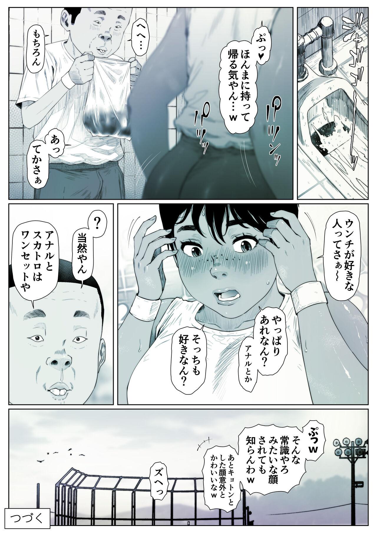 Gay Gangbang 桃香ちゃんは肛門期 1 Cougars - Page 50
