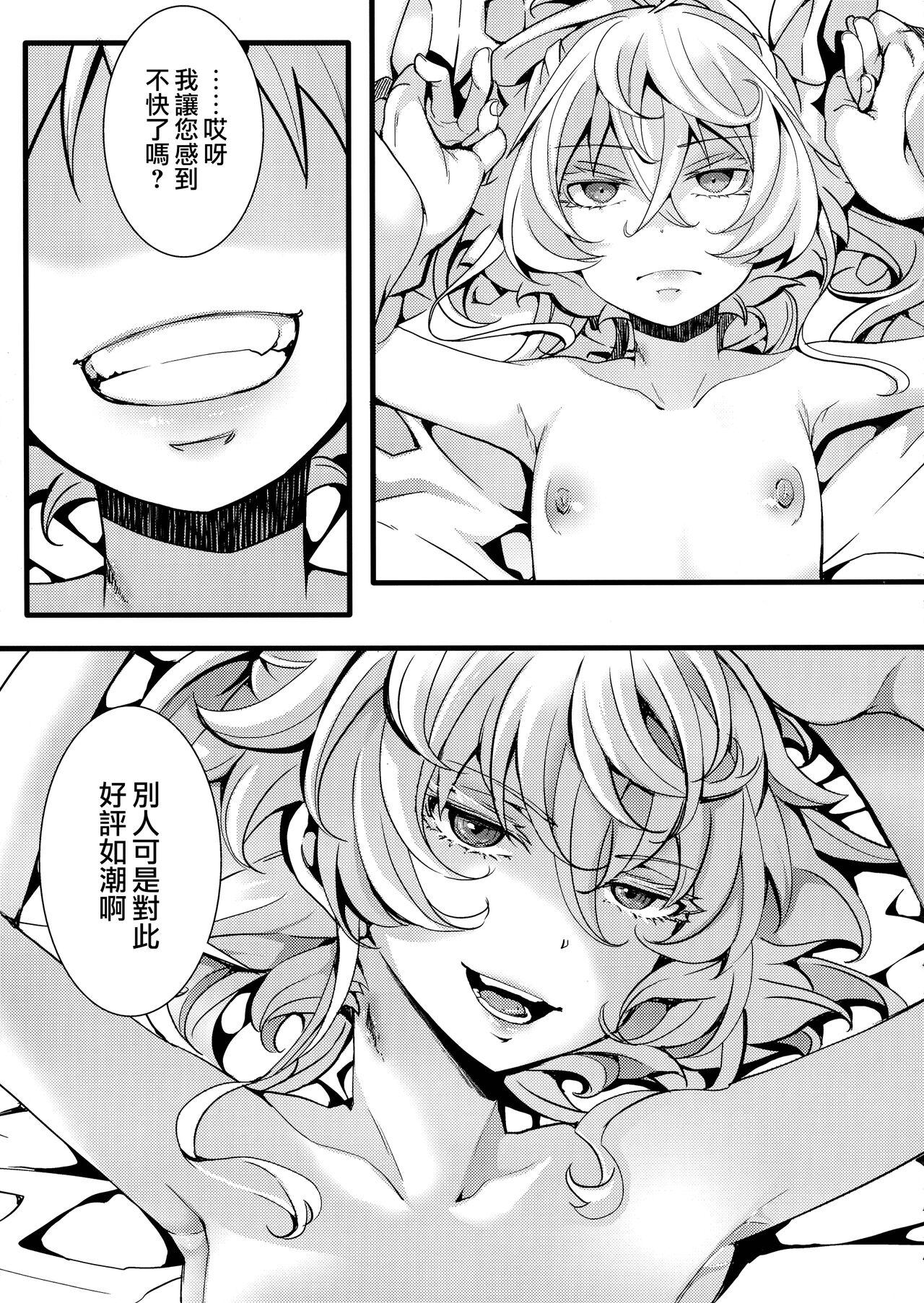 (C101) [Goshujinsama no Omochabako (hal)] Tanya-chan ga Gunrei de Kozukuri Suru Hanashi + C101 Omake-bon (R-18) Kounai ga Seikantai na Tanya-chan no Hanashi| 譚雅奉旨生子之事 + 口內敏感的譚雅醬的故事 (Youjo Senki) [Chinese] [沒有漢化] 14