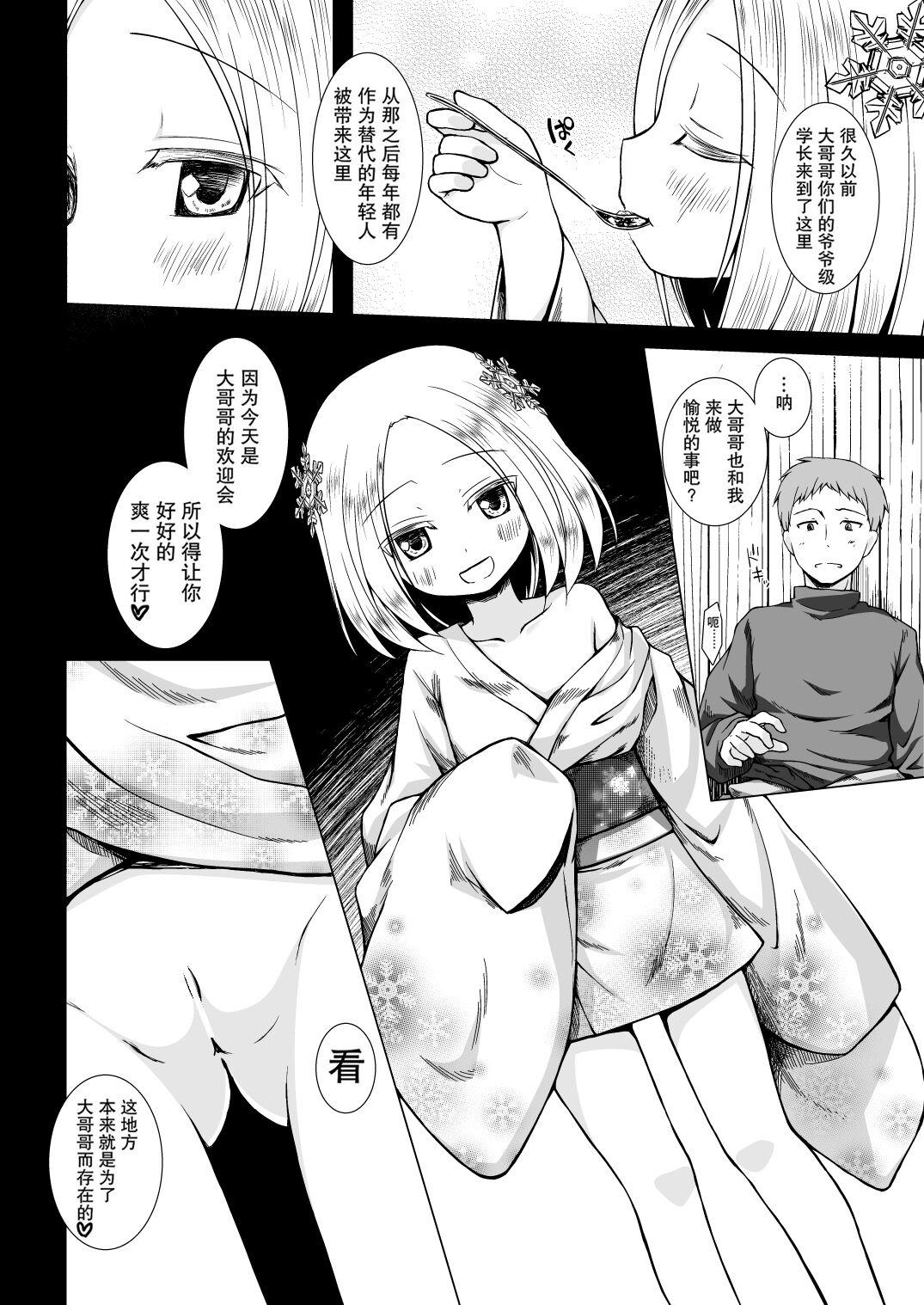 Pussylick Monokemono Hachi-ya Beach - Page 9