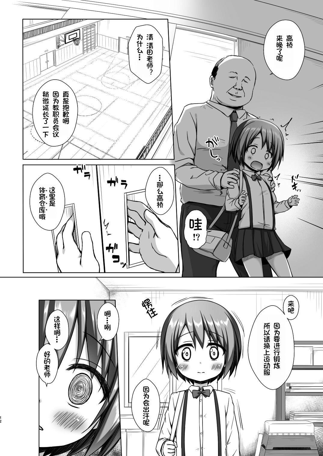 Free Blow Job Rakuen no Omochabako 2-jikanme - Original Wet - Page 11