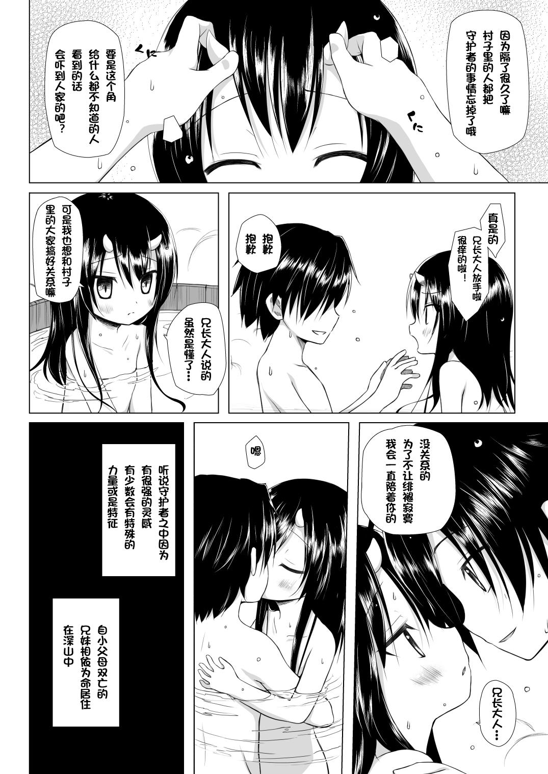 Gaygroupsex Monokemono San-ya - Original Amature Sex - Page 3