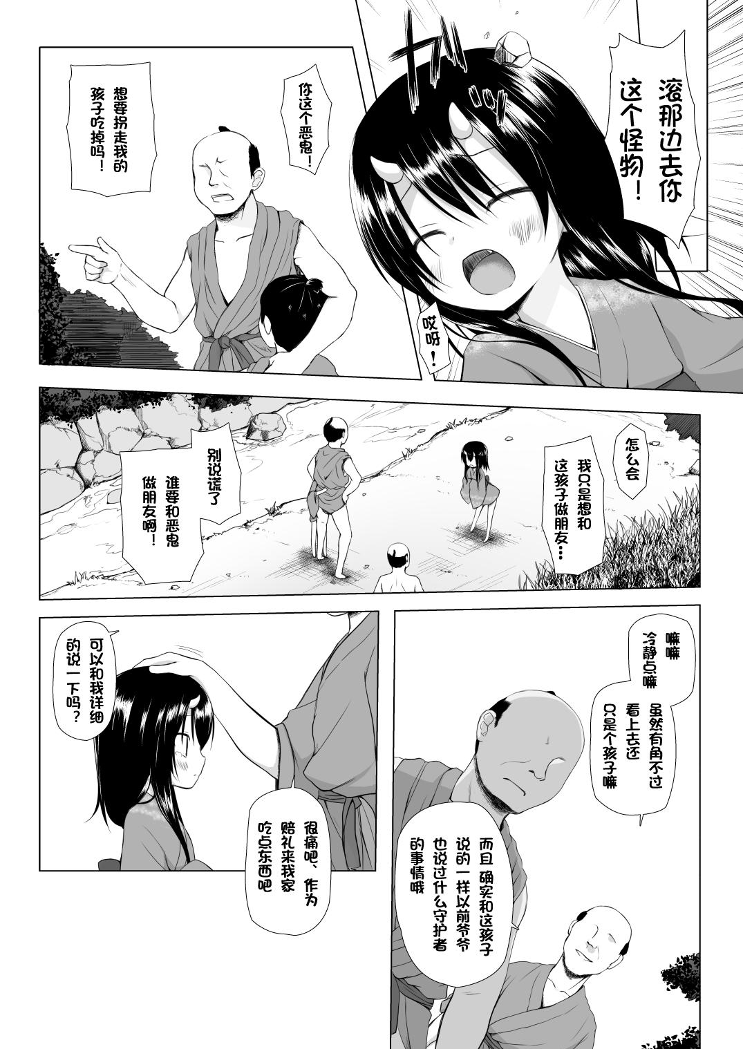 Amatuer Monokemono San-ya - Original Flexible - Page 5