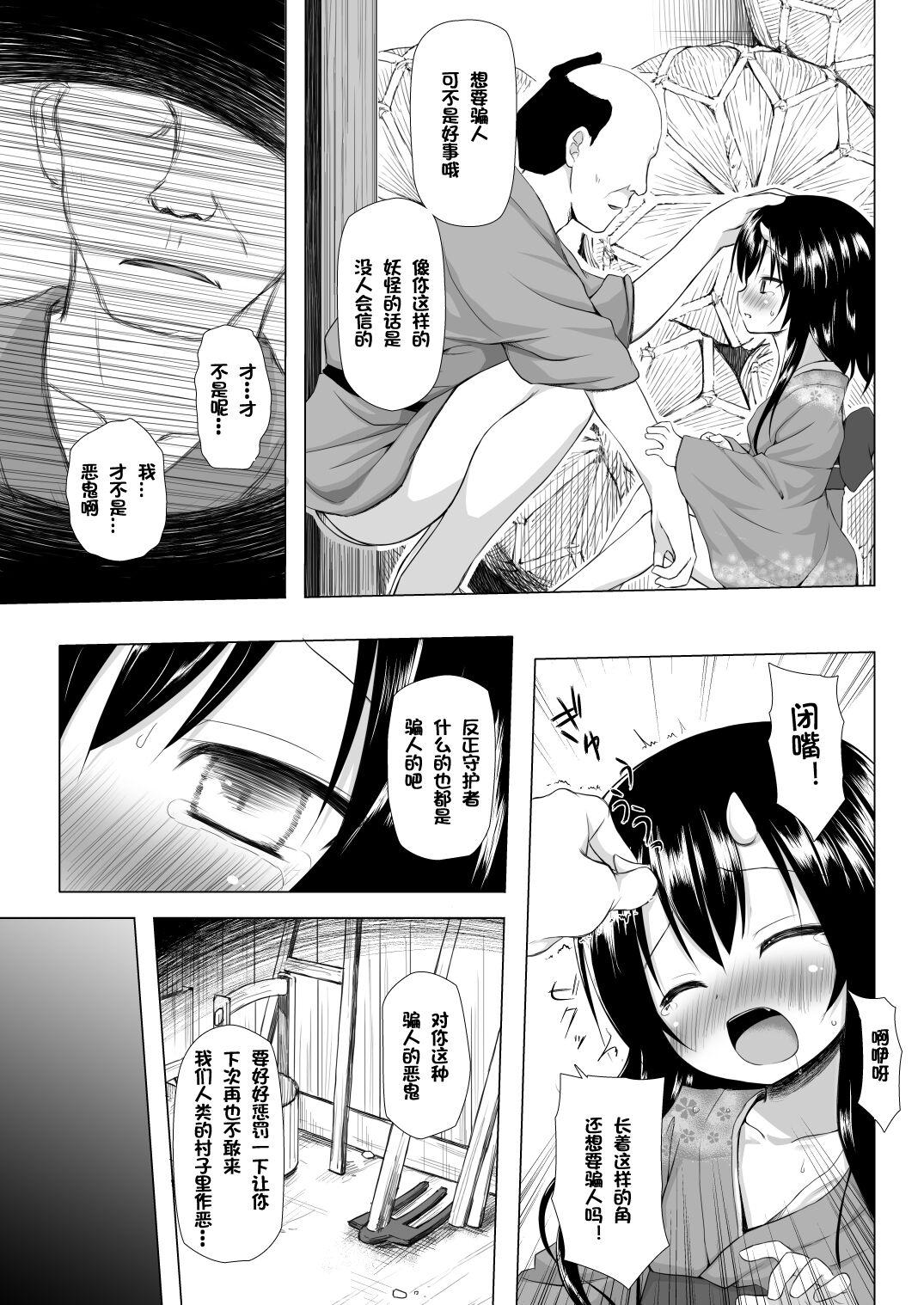 Teenporn Monokemono San-ya - Original Three Some - Page 8