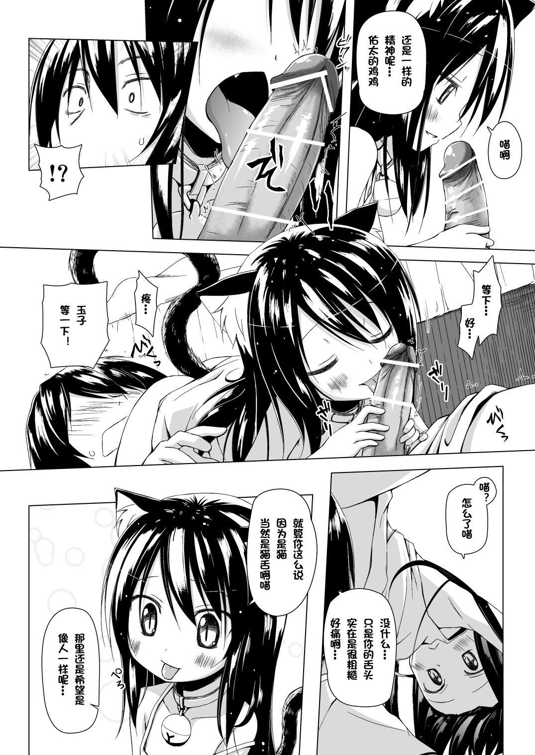 Ball Licking Monokemono Go-ya - Original Lesbian Porn - Page 9