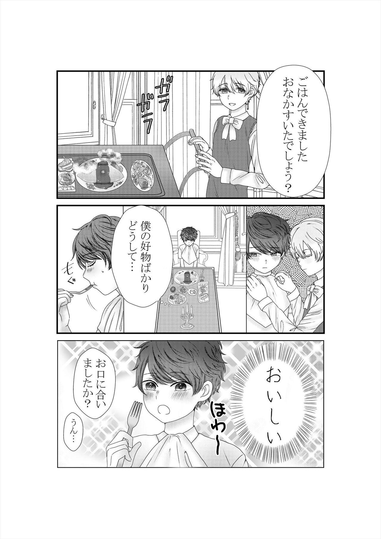 Dad Kimi o Ushinatte mo - Original Gay Cut - Page 10