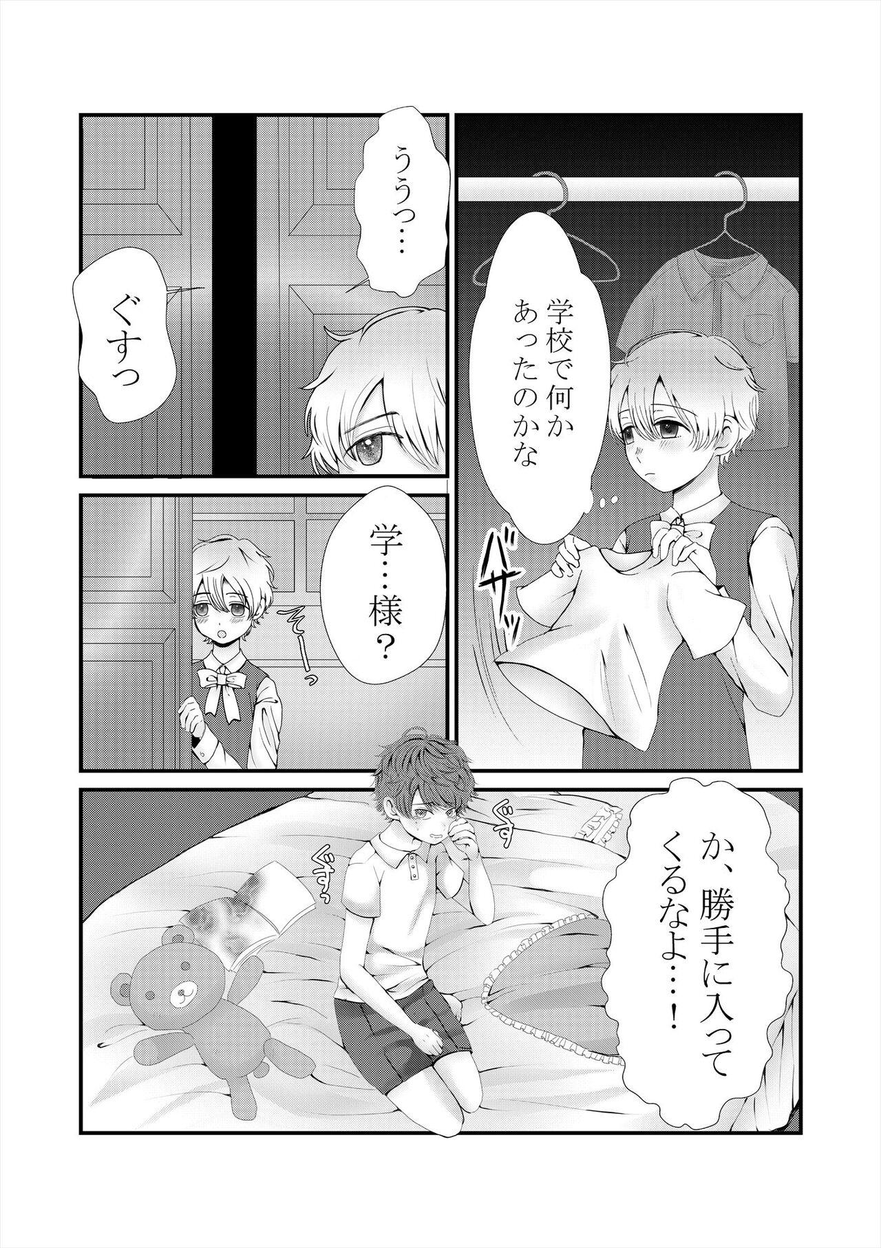 Large Kimi o Ushinatte mo - Original Ejaculations - Page 4