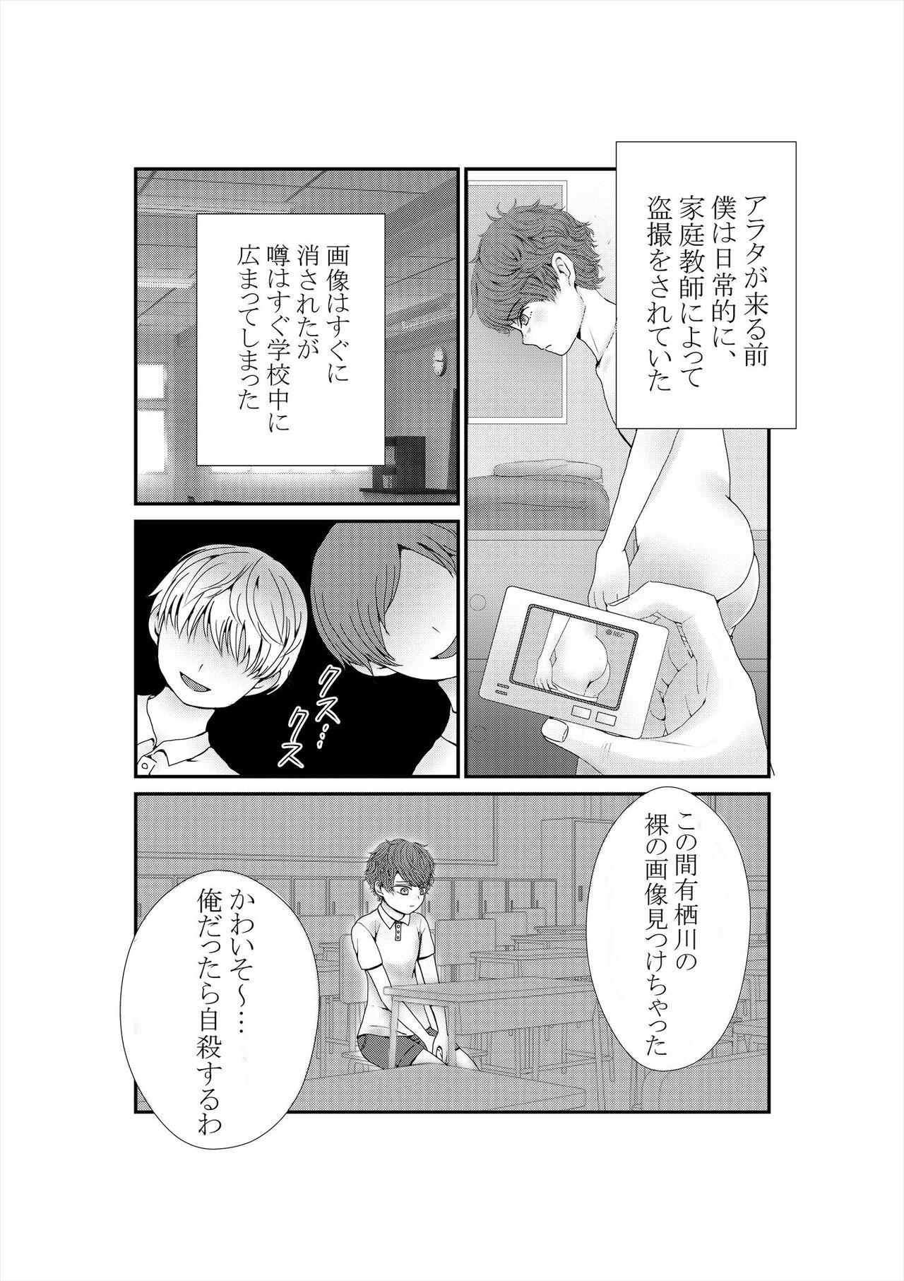 Large Kimi o Ushinatte mo - Original Ejaculations - Page 7