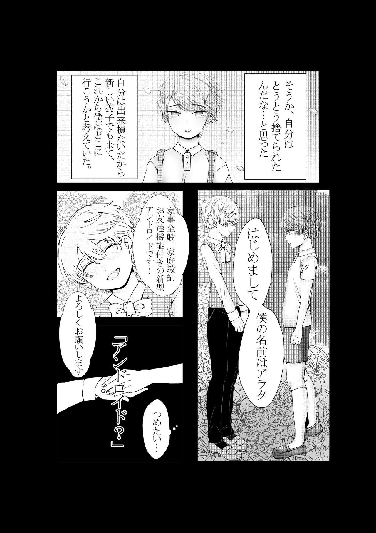Dad Kimi o Ushinatte mo - Original Gay Cut - Page 9