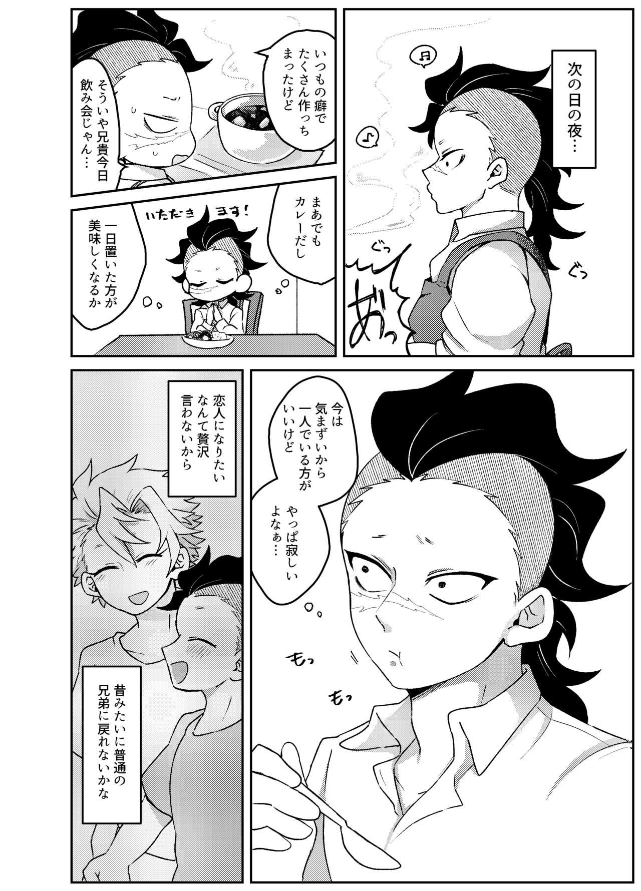 Lesbian Sex Nii-chan! Oretachi Kyoudai da yo ne!? - Kimetsu no yaiba | demon slayer Anal Creampie - Page 11