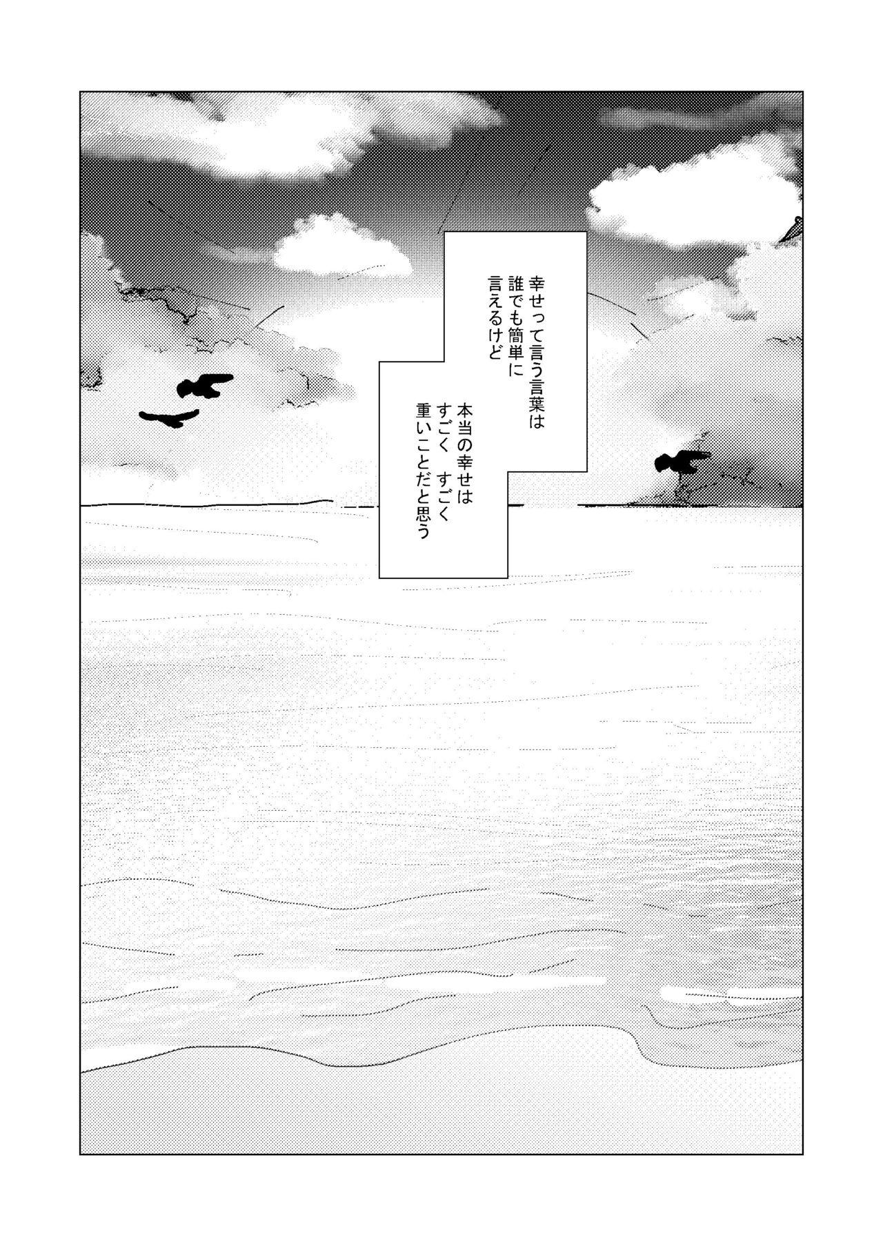 Strapon Shiawase no Touhikou - Project sekai Cunnilingus - Page 3