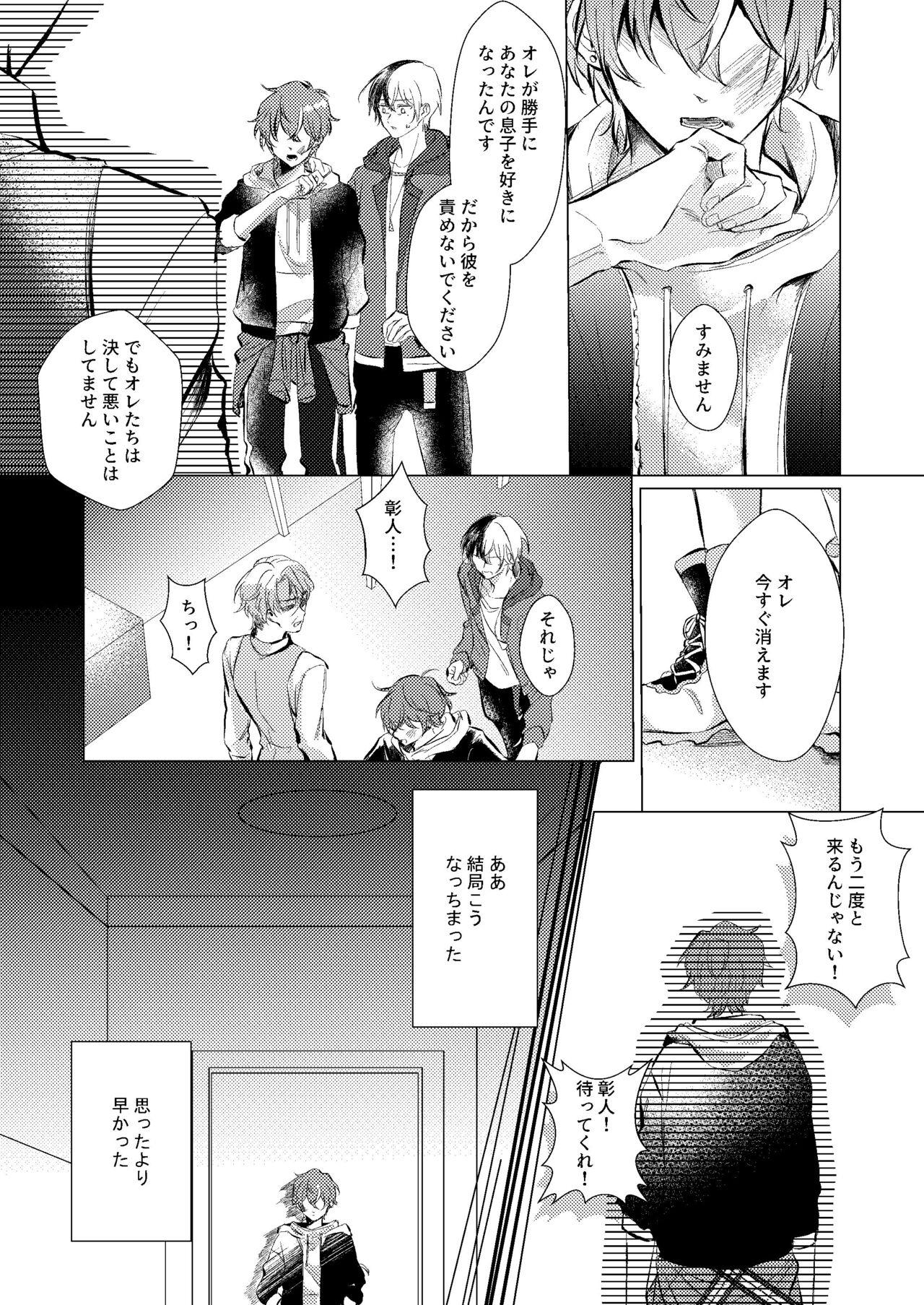 Cop Shiawase no Touhikou - Project sekai Sperm - Page 7