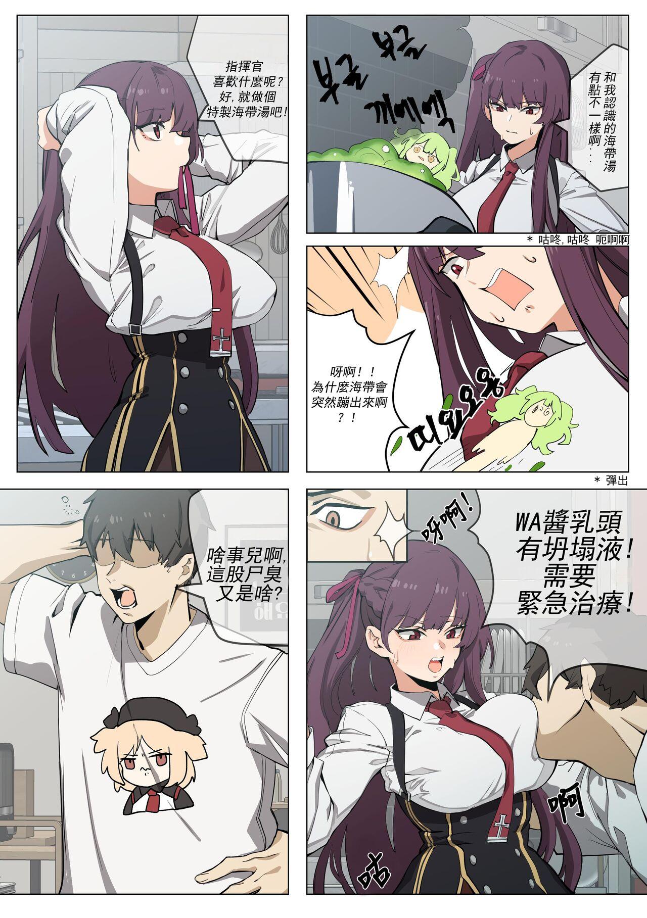 Clothed 【banssee】wa2000 （AKwoL烤肉组） Pigtails - Page 3