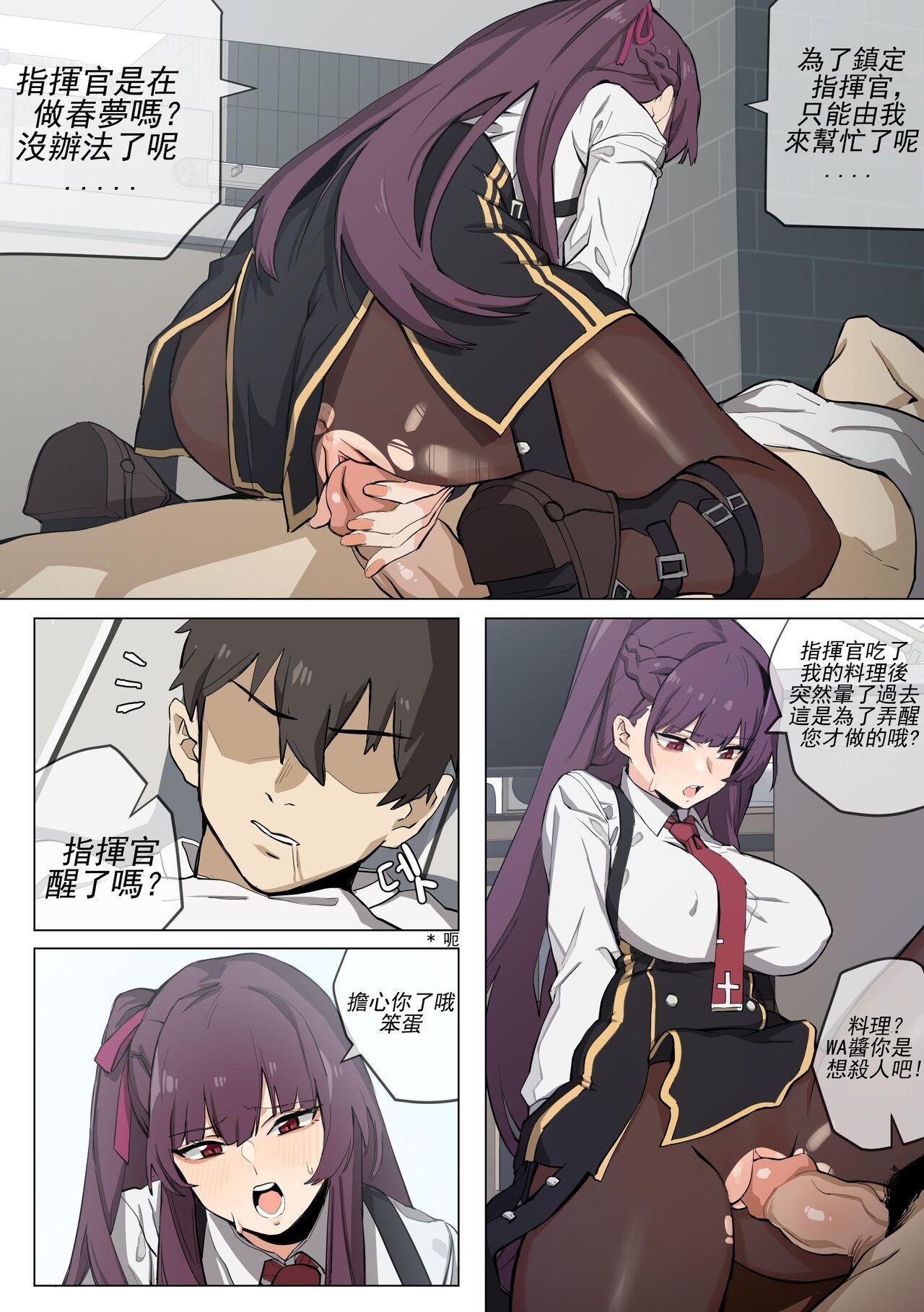 Clothed 【banssee】wa2000 （AKwoL烤肉组） Pigtails - Page 5
