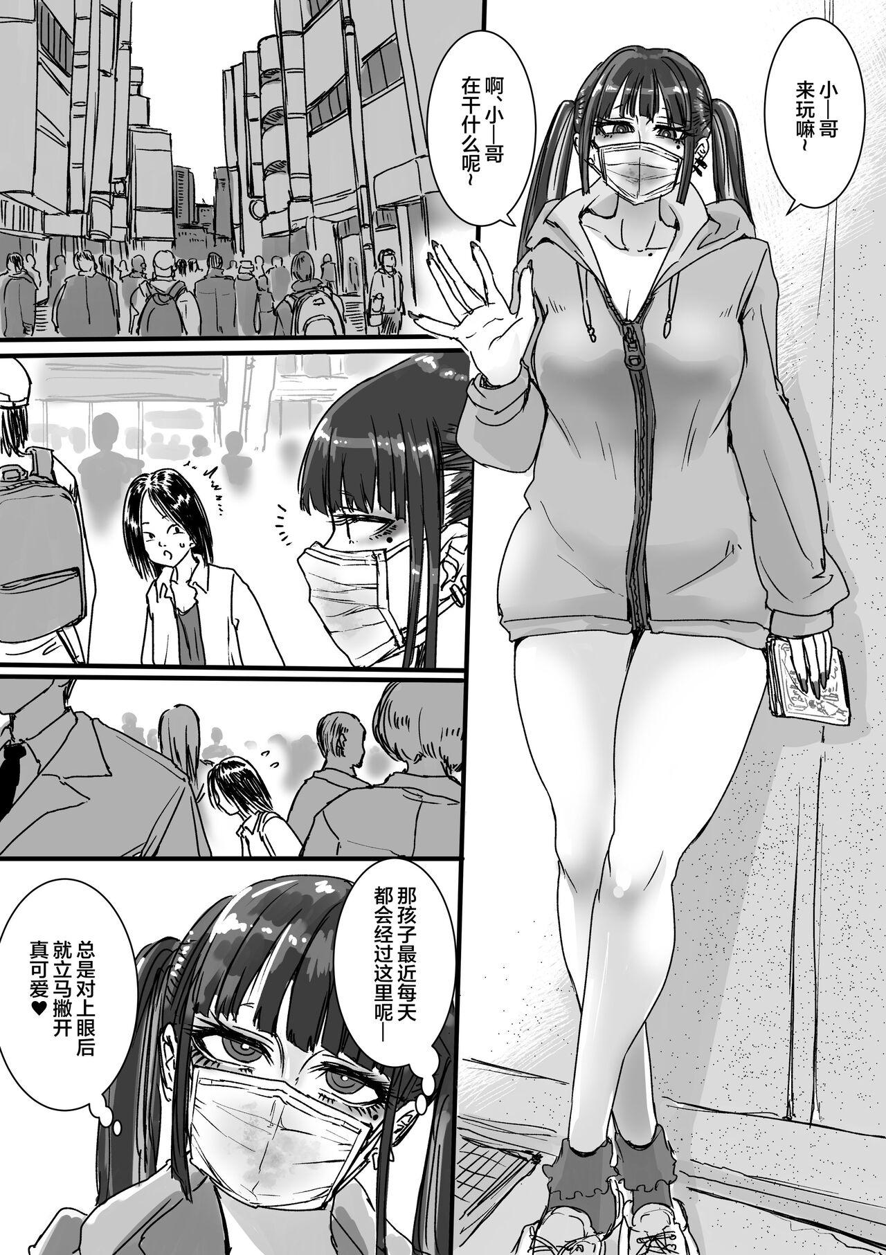 Hardcore Gay Toile no Jirai-chan - Original Long - Page 2