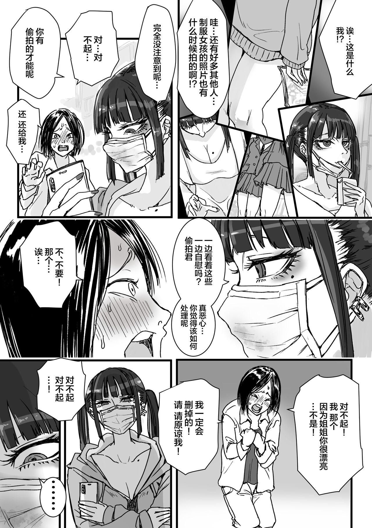 Hard Toile no Jirai-chan - Original Verification - Page 4