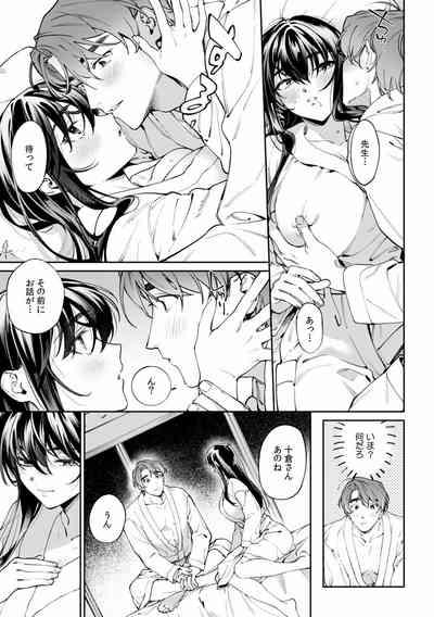 Suiminkan de Mezameta Toki ni wa Majiiki Sunzen!? "Osake no Sei demo... konna Otoko no de Kanjichau nante!" 22 3