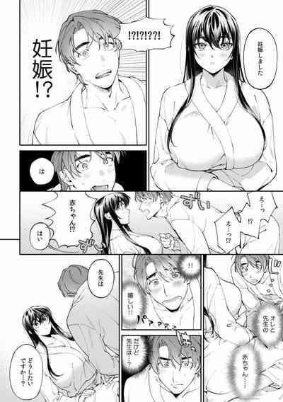 Suiminkan de Mezameta Toki ni wa Majiiki Sunzen!? "Osake no Sei demo... konna Otoko no de Kanjichau nante!" 22 4