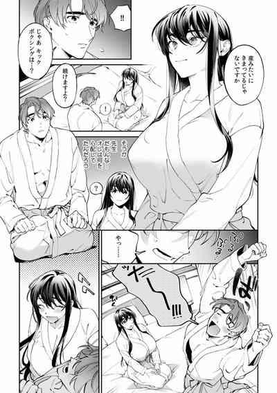 Suiminkan de Mezameta Toki ni wa Majiiki Sunzen!? "Osake no Sei demo... konna Otoko no de Kanjichau nante!" 22 5