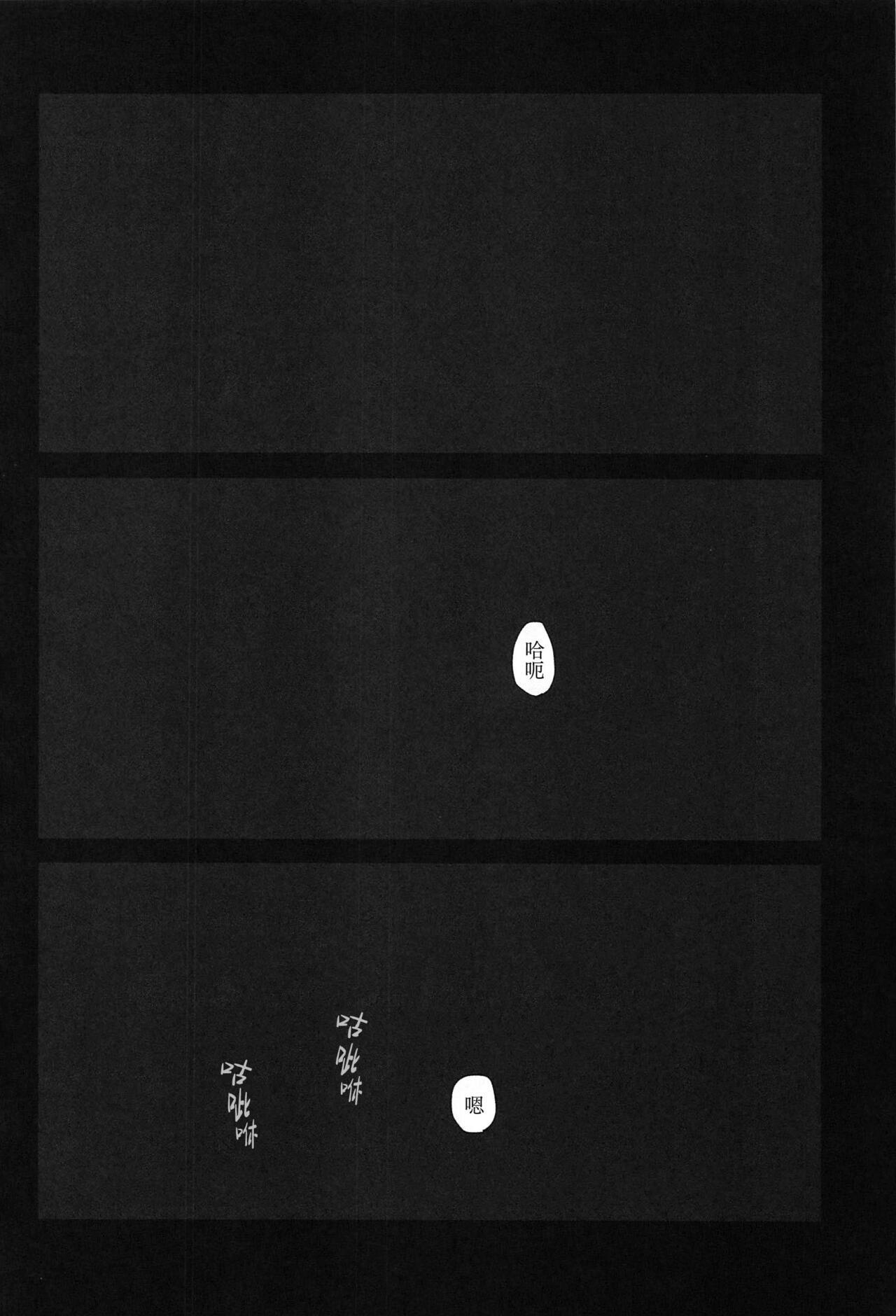[melonmania (Mame)] Yomosugara (Kimetsu no Yaiba) | 交欢彻夜情 (鬼灭之刃) [Chinese] [桃紫の汉化][Decensored] 16