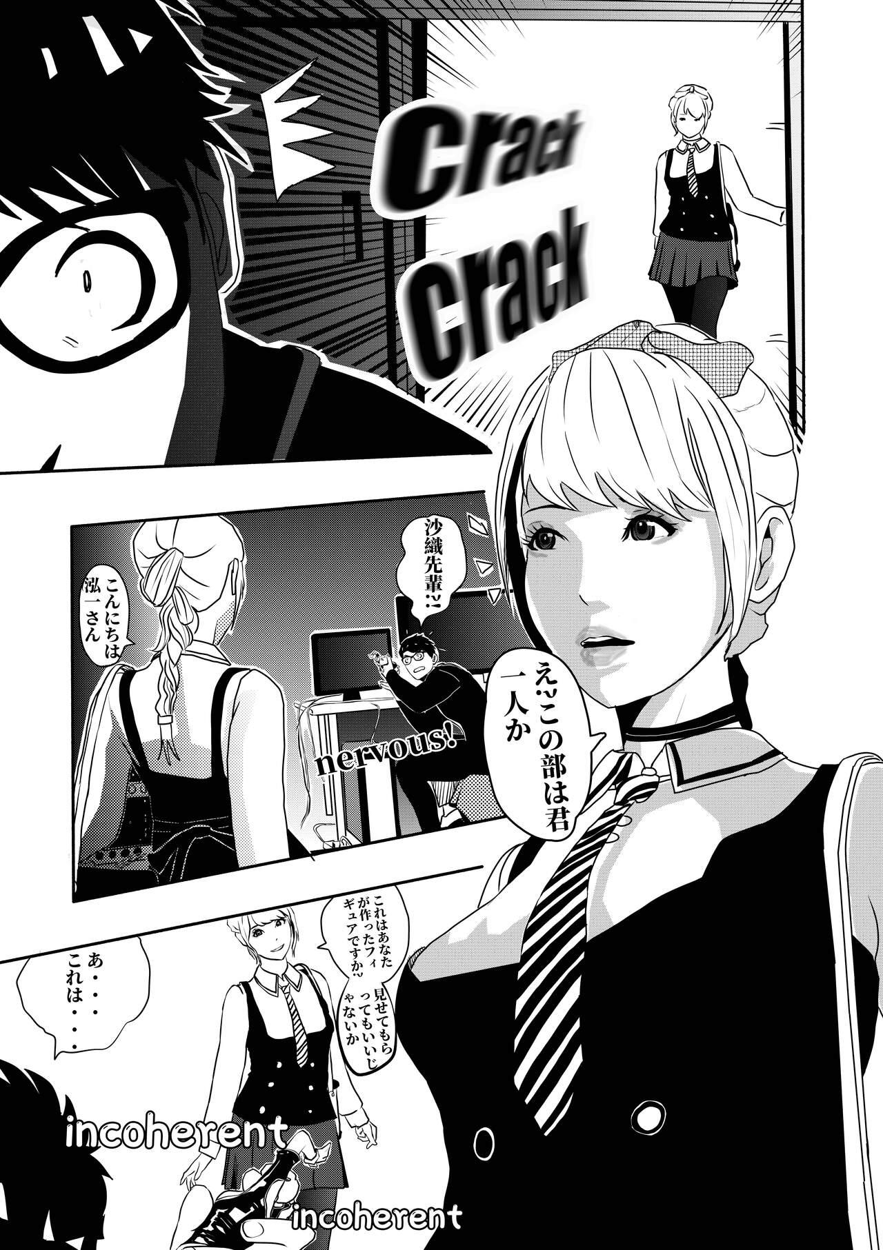 Pool I must be out of my mind to fall in love with SAORI, the Snuff Queen Ch.1-16 - Original Free - Page 7