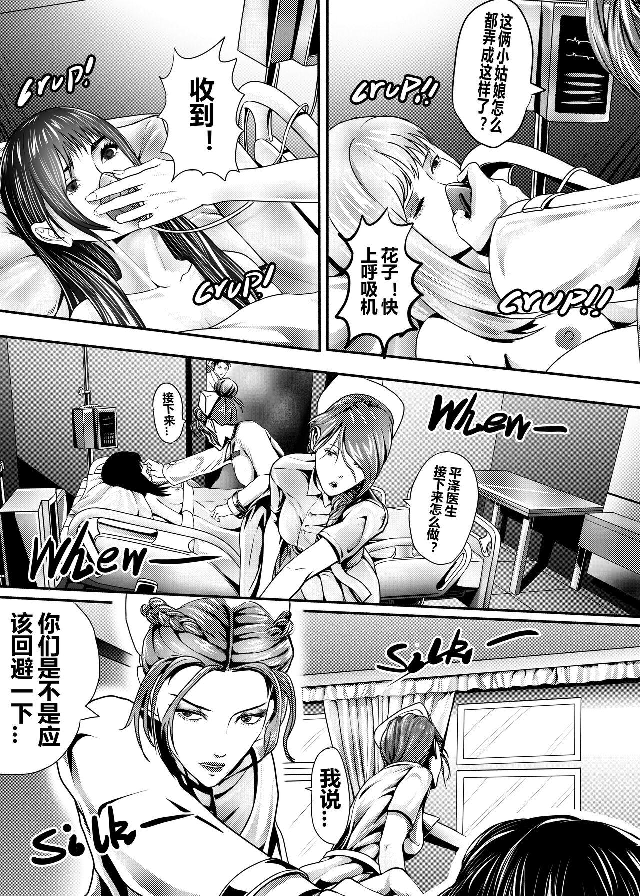 [KAO.YELLOW STUDIO (T.C.X)] I must be out of my mind to fall in love with SAORI, the Snuff Queen Ch.1-16 | 想与冰恋女王纱织同学谈恋爱的我脑子一定有问题 第1-16话 [Chinese] 183