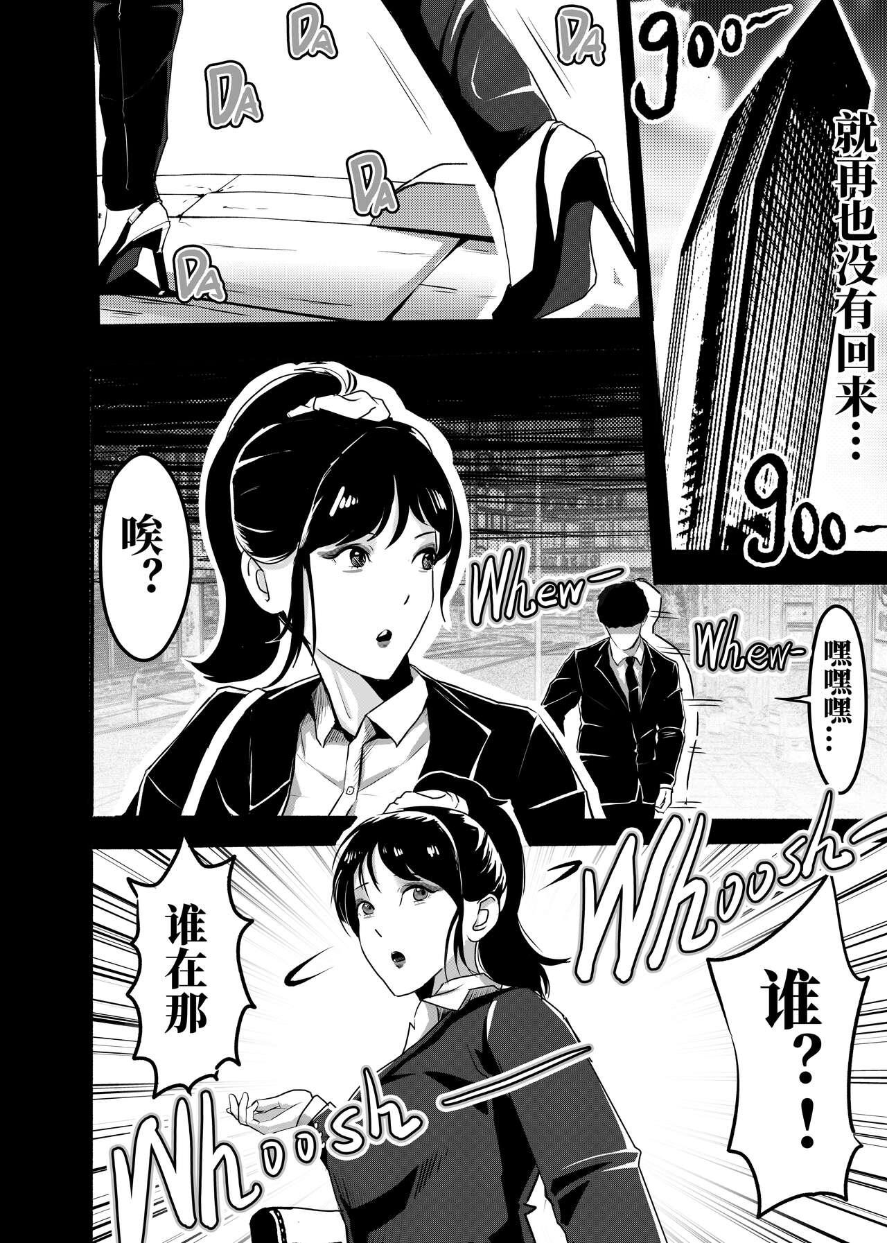 [KAO.YELLOW STUDIO (T.C.X)] I must be out of my mind to fall in love with SAORI, the Snuff Queen Ch.1-16 | 想与冰恋女王纱织同学谈恋爱的我脑子一定有问题 第1-16话 [Chinese] 221
