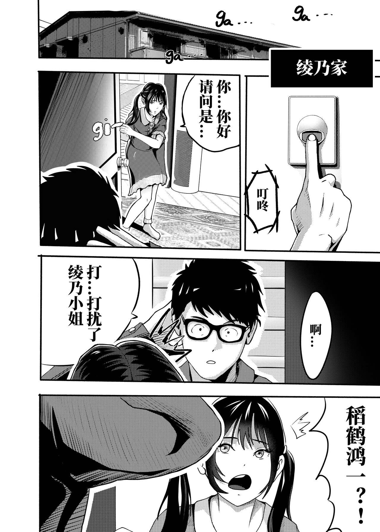 [KAO.YELLOW STUDIO (T.C.X)] I must be out of my mind to fall in love with SAORI, the Snuff Queen Ch.1-16 | 想与冰恋女王纱织同学谈恋爱的我脑子一定有问题 第1-16话 [Chinese] 247