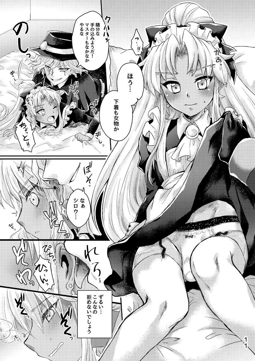 Hetero Oki ni Mesu Mama ni - Fate grand order Free Amatuer Porn - Page 10