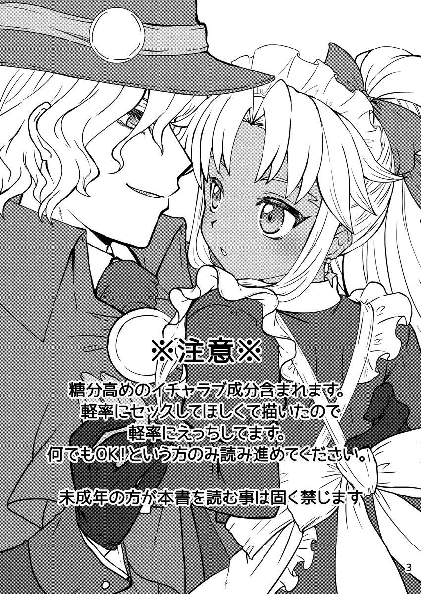 Anus Oki ni Mesu Mama ni - Fate grand order Tgirls - Page 2