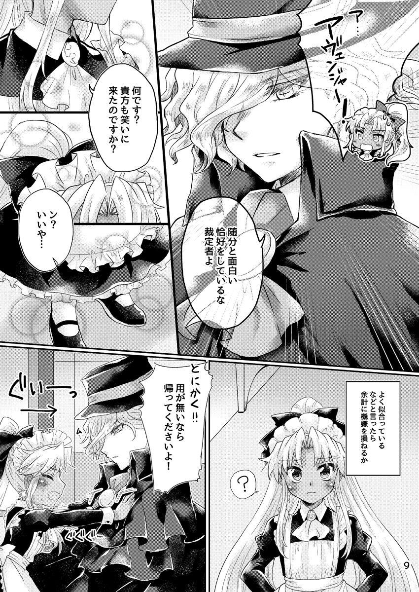 Anus Oki ni Mesu Mama ni - Fate grand order Tgirls - Page 8