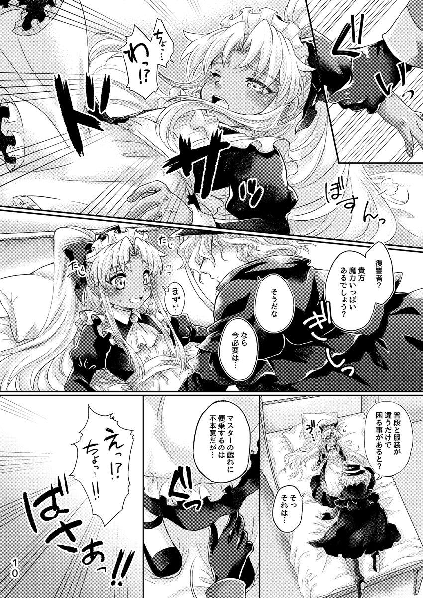 Anus Oki ni Mesu Mama ni - Fate grand order Tgirls - Page 9