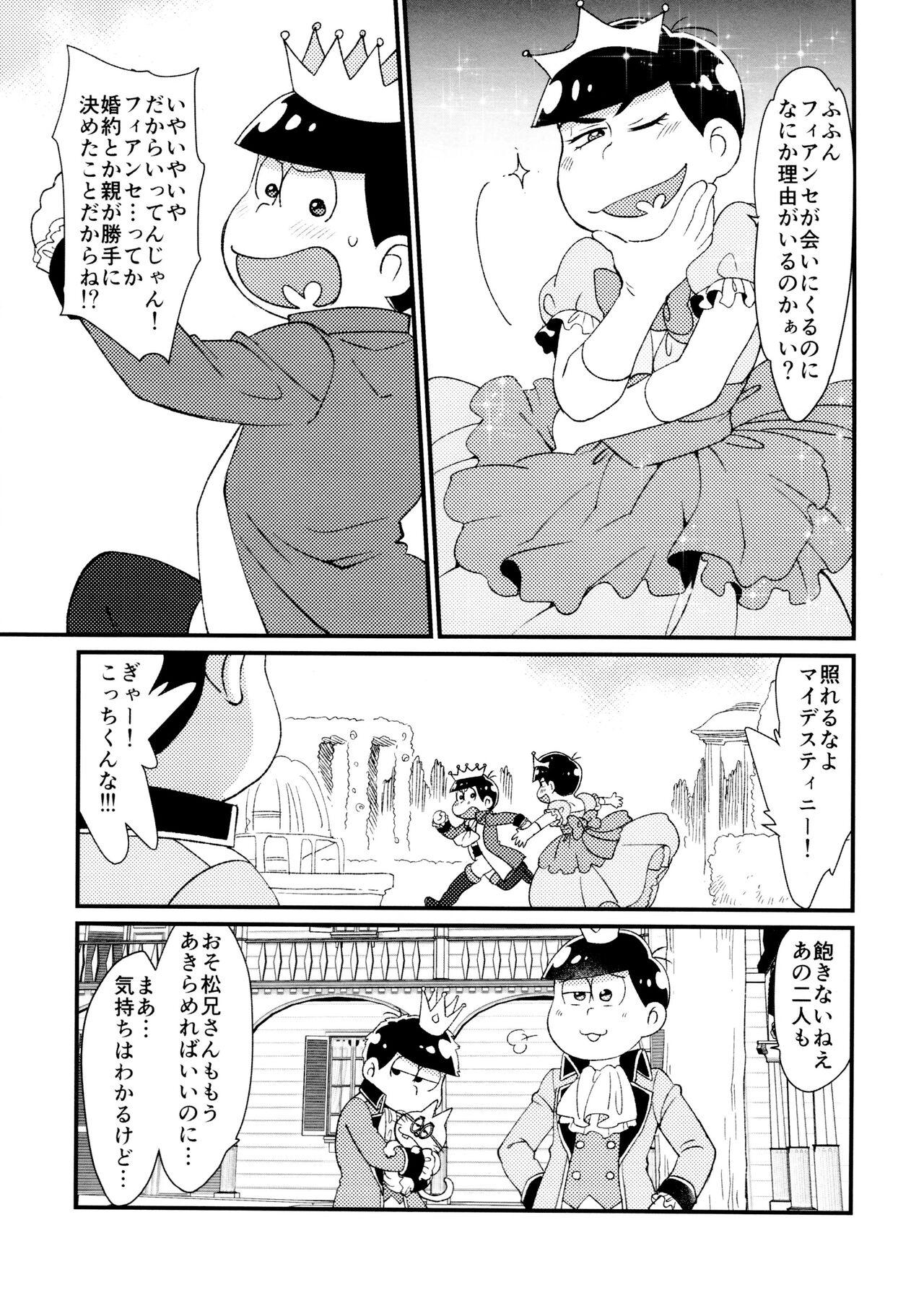 Amateur Sex Anata wa watashinounmei no hito - Osomatsu san Sesso - Page 6