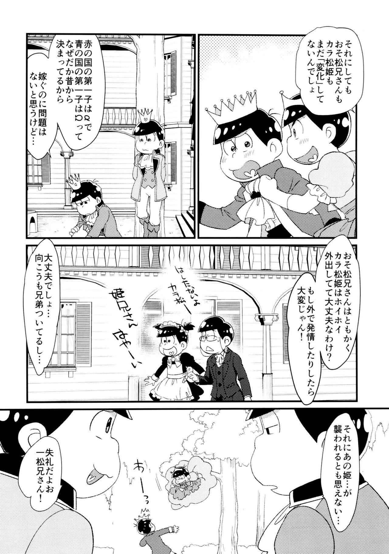 Amateur Sex Anata wa watashinounmei no hito - Osomatsu san Sesso - Page 7