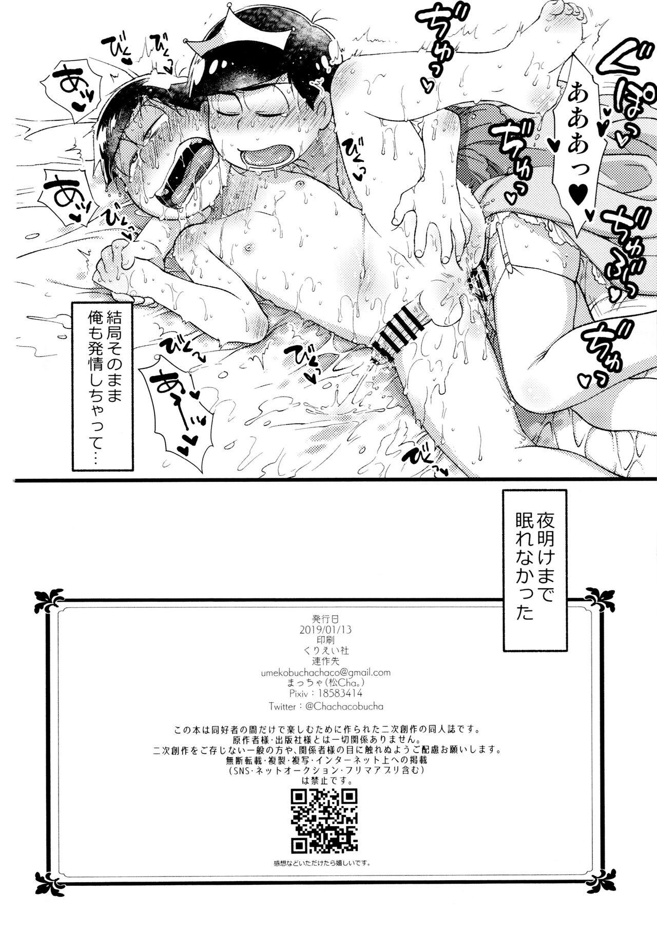 Cumload Anata to zutto asa kara asamade - Osomatsu san Lick - Page 17