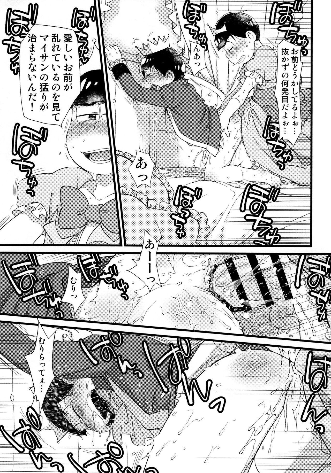 Cumload Anata to zutto asa kara asamade - Osomatsu san Lick - Page 4