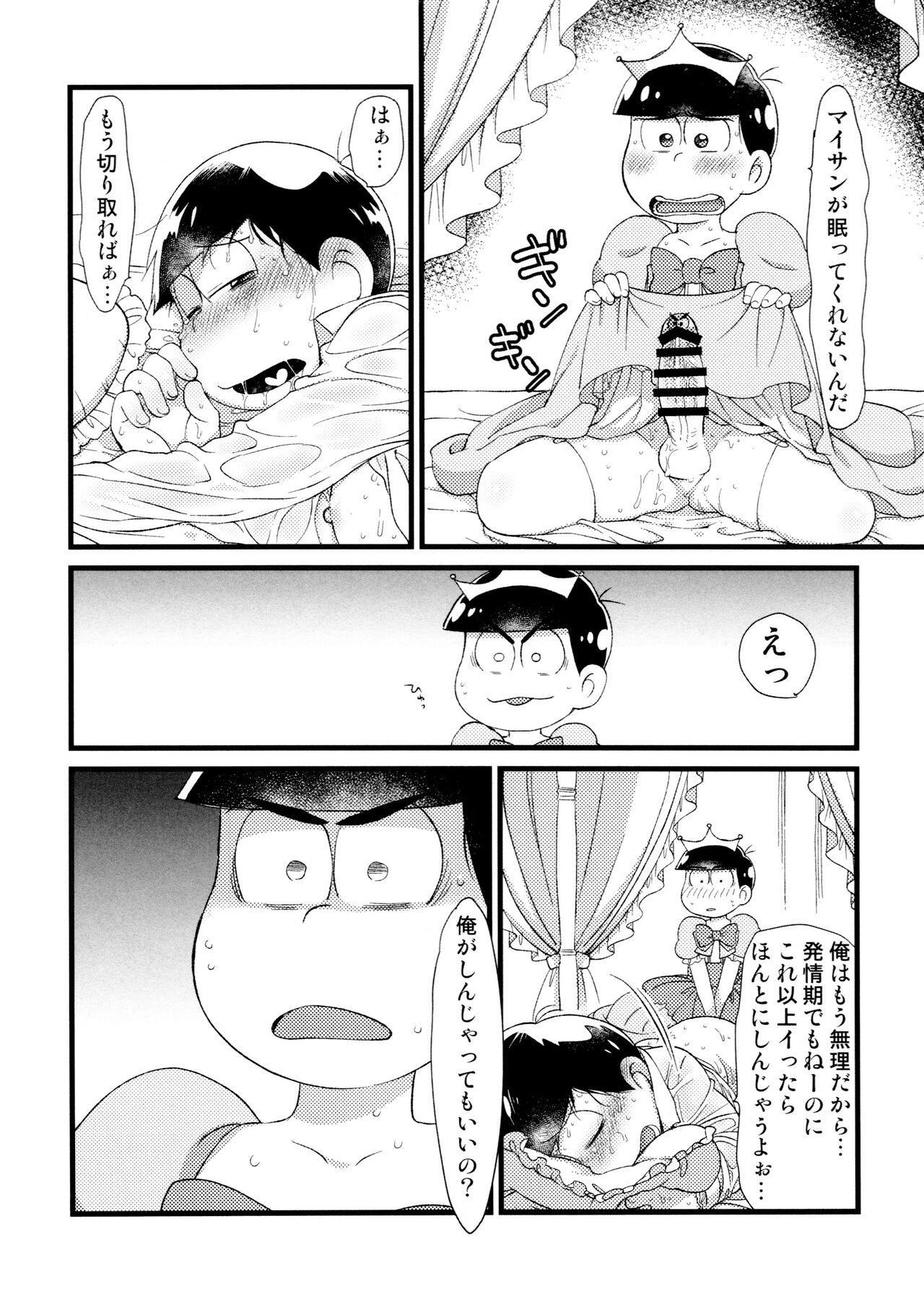Cumload Anata to zutto asa kara asamade - Osomatsu san Lick - Page 9