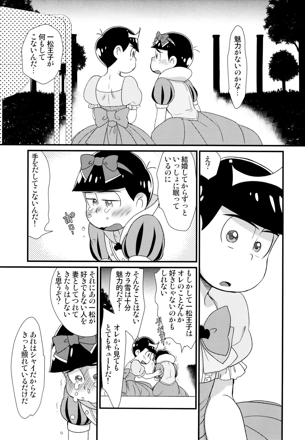 Toying O hime-sama o shizuka ni - Osomatsu san Gay Straight Boys - Page 10