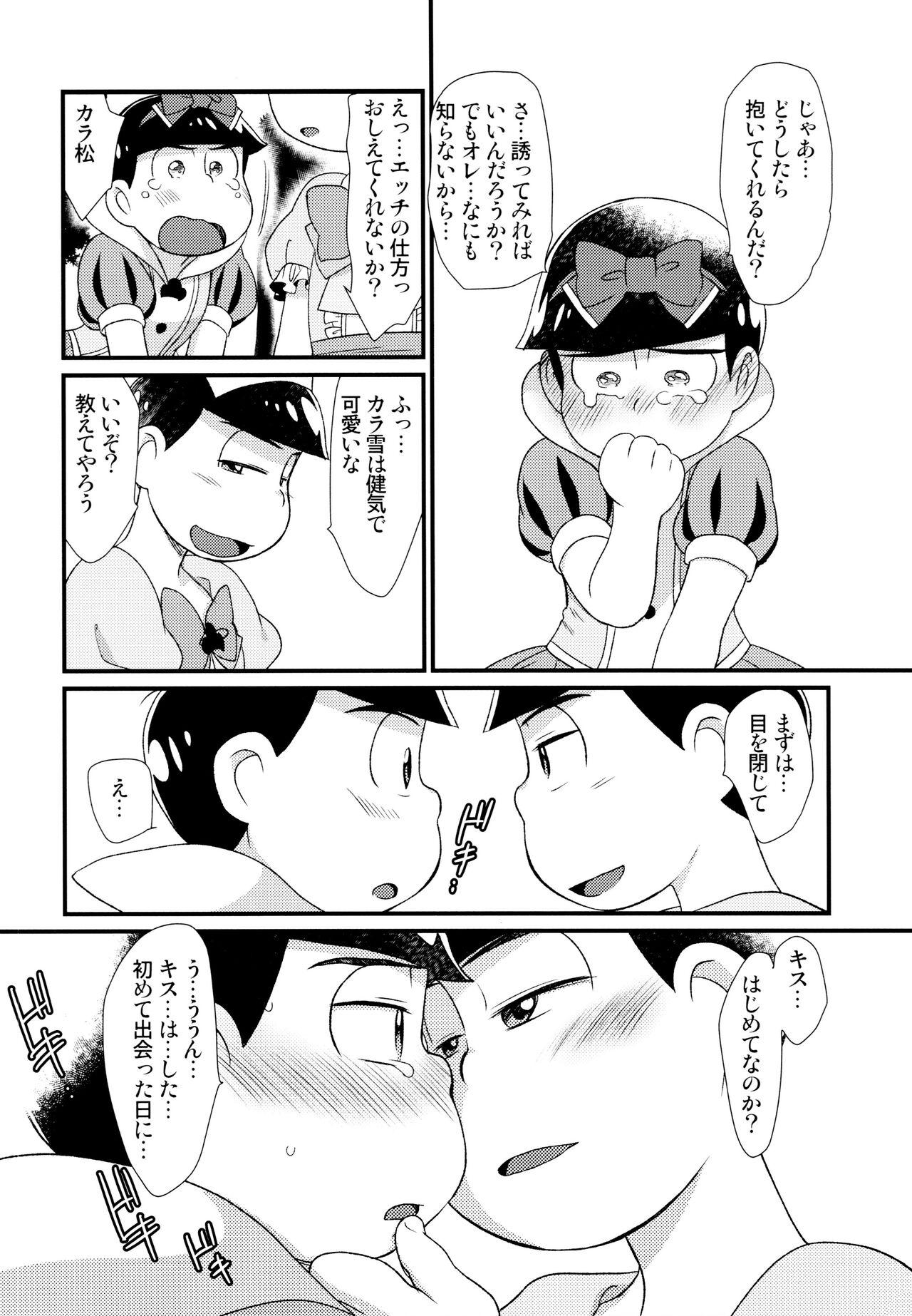 Toying O hime-sama o shizuka ni - Osomatsu san Gay Straight Boys - Page 11