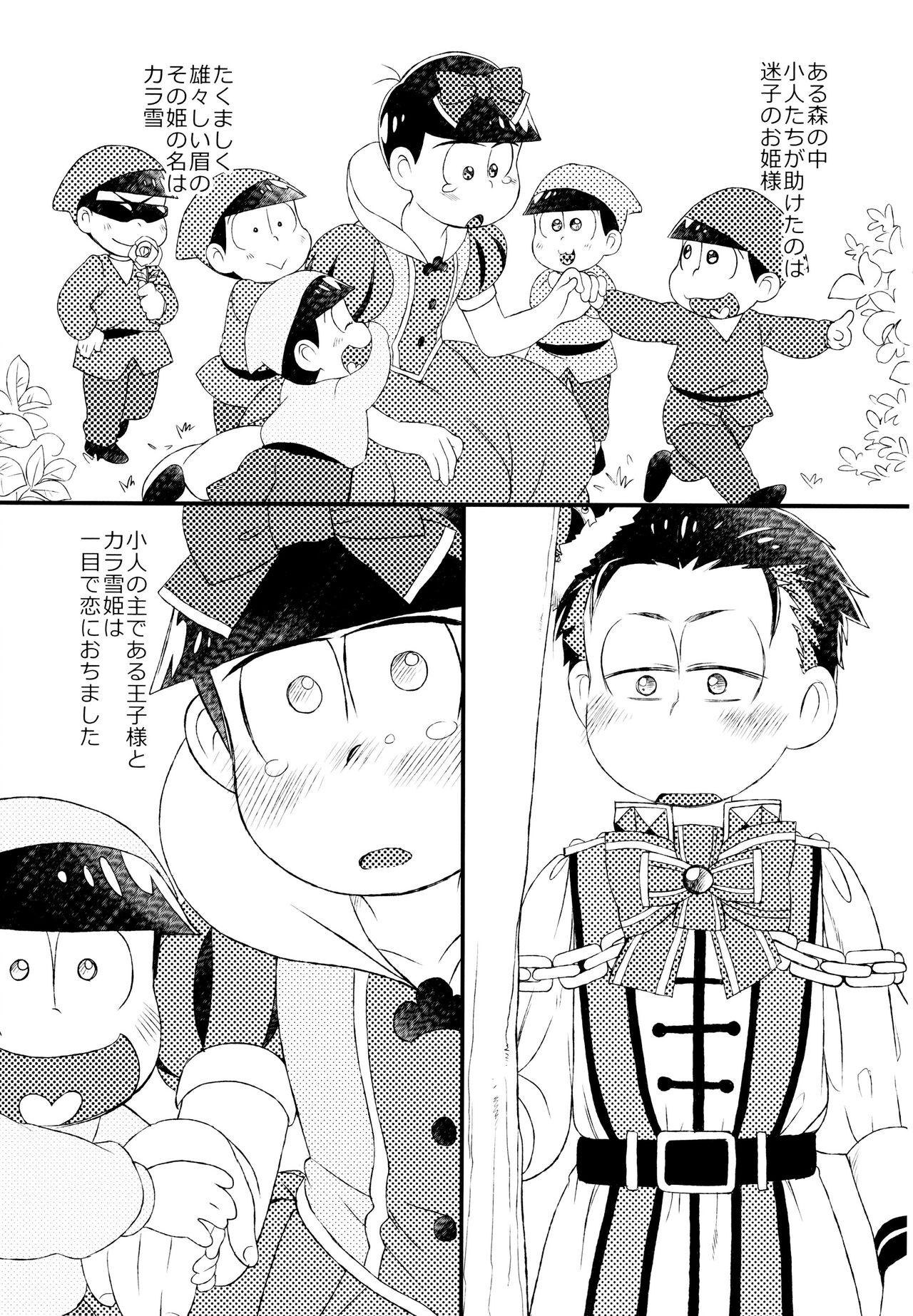 Dominate O hime-sama o shizuka ni - Osomatsu san Hung - Page 4