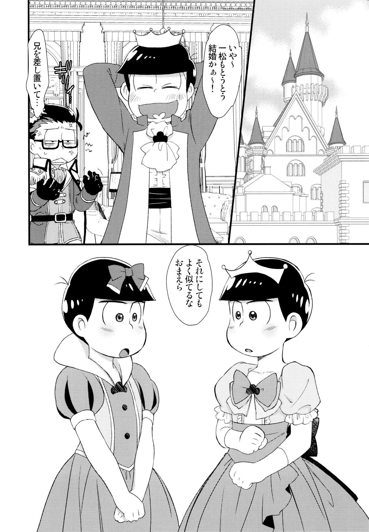 Toying O hime-sama o shizuka ni - Osomatsu san Gay Straight Boys - Page 5