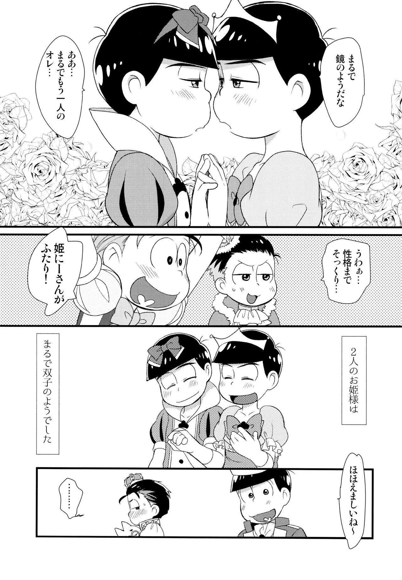 Toying O hime-sama o shizuka ni - Osomatsu san Gay Straight Boys - Page 6